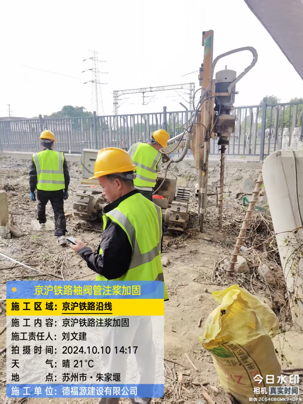 钟山注浆加固法施工流程是怎样的?