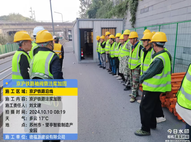 钟山回填土沉降注浆处理方案